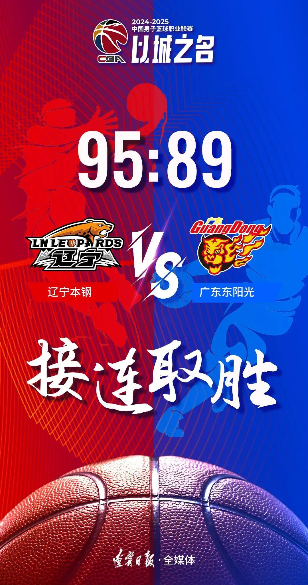 比赛时刻紧凑，双方球队实力对比打出精彩战役的简单介绍