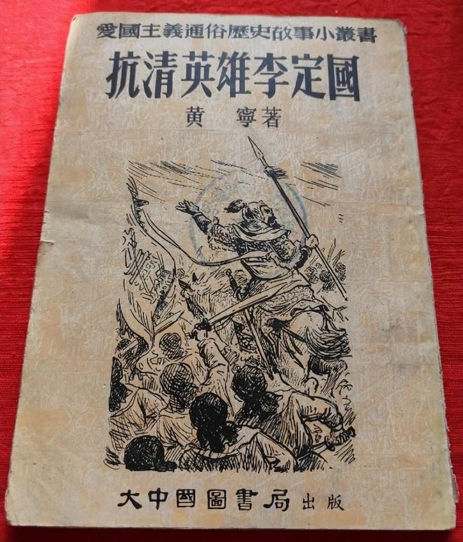 包含卧虎藏龙备战战黄巢人民抗日军，冲击主场胜利的词条