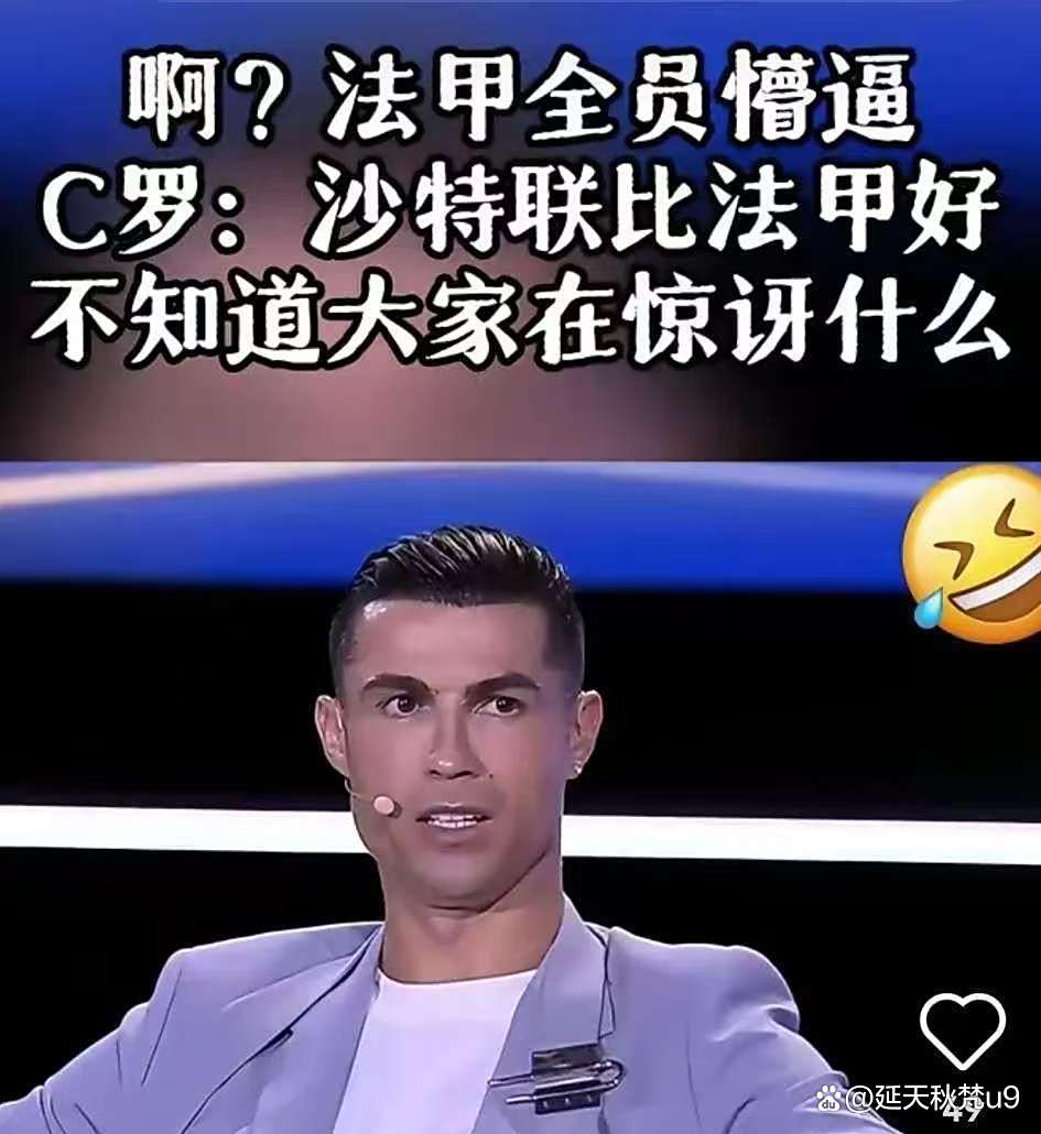  C罗在皇家马德里比赛中绝杀，连败引发热议！
